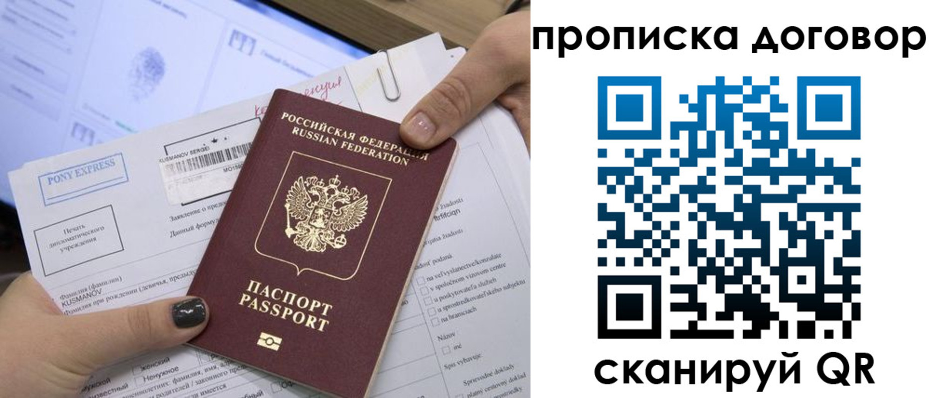 прописка гарантия в Пикалёво
